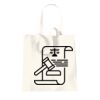 Canvas classic shopper Thumbnail